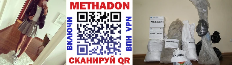 Метадон кристалл  Михайлов 
