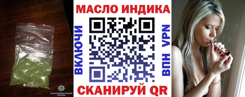 ТГК THC oil Михайлов